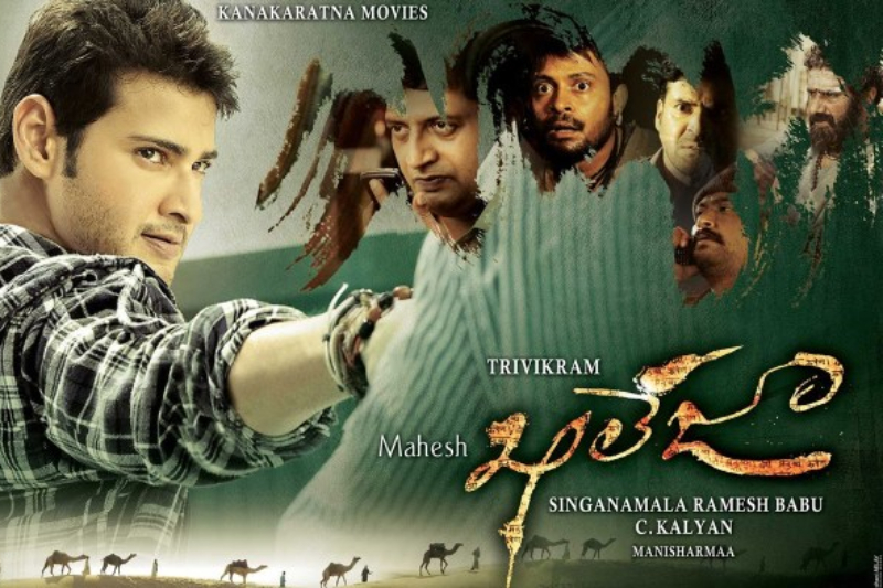 Mahesh Babu Birthday