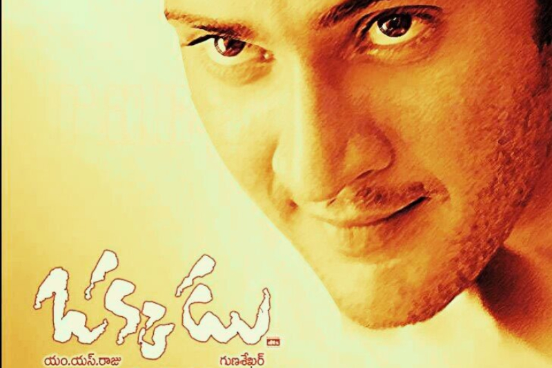 okkadu 2003