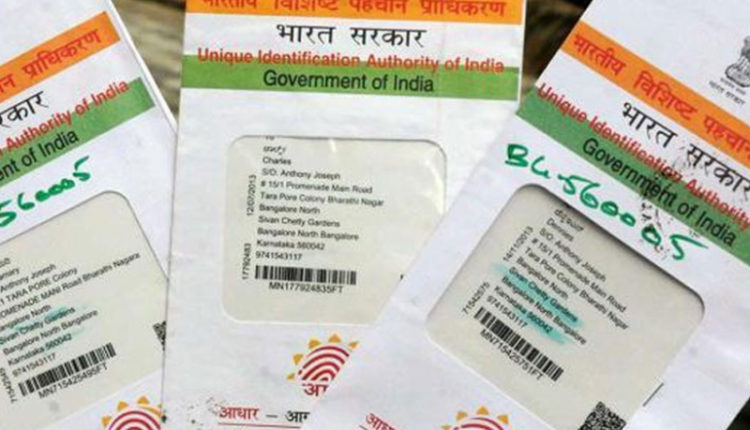 Aadhar Card Verdict