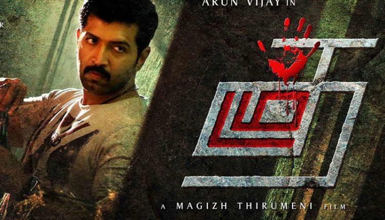 Thadam