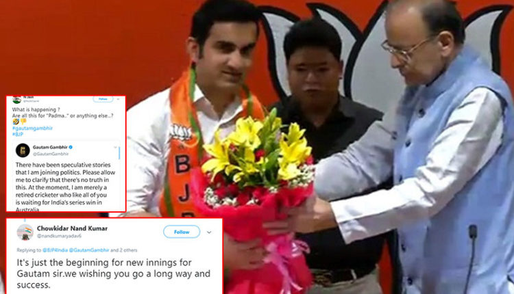 Gautam Gambhir join BJP