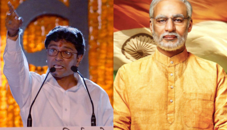 MNS threatens release PM Modi biopic