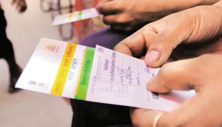 aadhaar card status guide