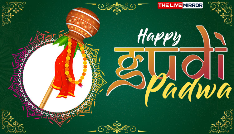 Gudi Padwa 2020 Wishes, HD Images, GIF, Greetings For The Marathi New Year