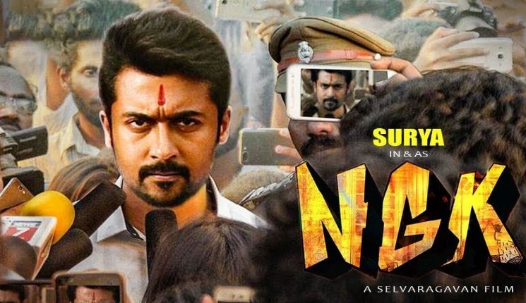 ngk trailer suriya