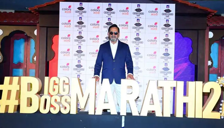 Bigg Boss Marathi Season 2: How To 