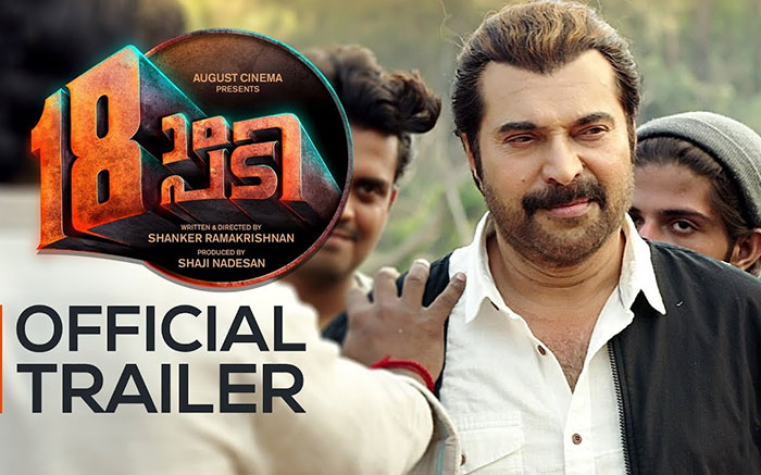 18am Padi trailer: Mammootty & Prithviraj add star power to high school