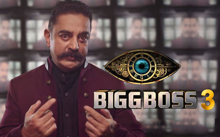 Vote bigg boss tamil 'Bigg Boss