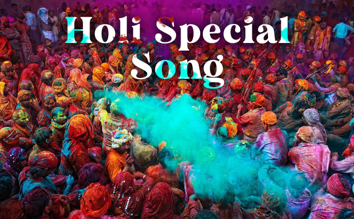 holi geet rang barse