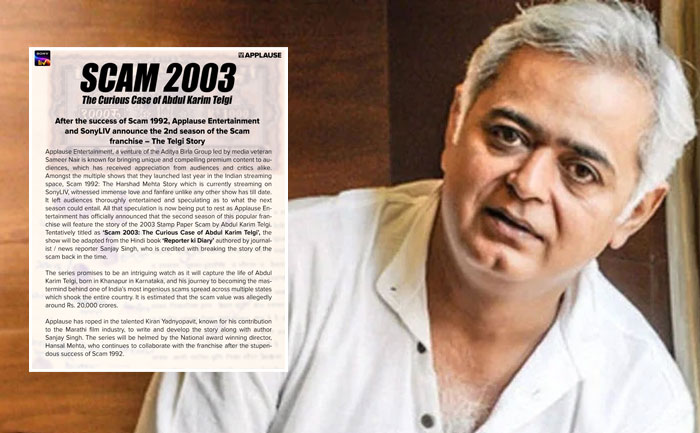 hansal mehta scam 2003, scam 1992, hansal mehta webseries,