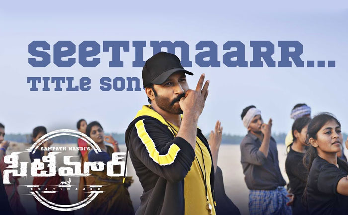 seetimaar title song out